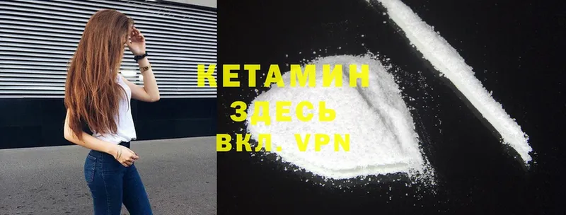 КЕТАМИН ketamine  Куровское 