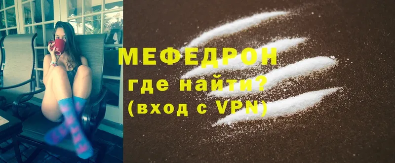 darknet состав  наркота  Куровское  МЯУ-МЯУ мука 