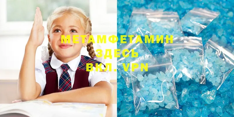 Метамфетамин Methamphetamine  Куровское 